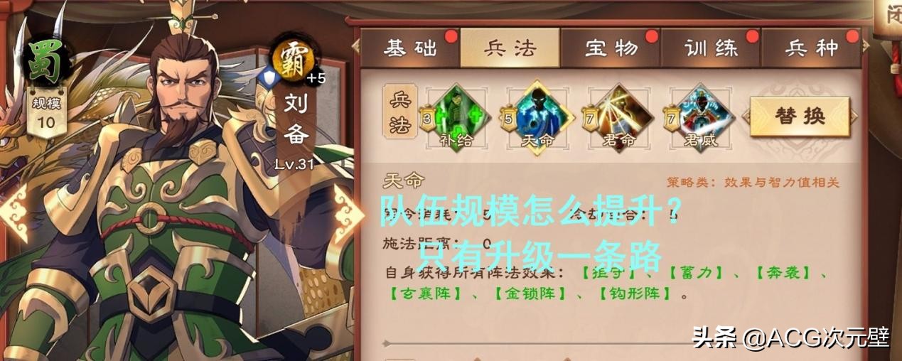 策魂三国怎么玩,策魂三国四神将攻略