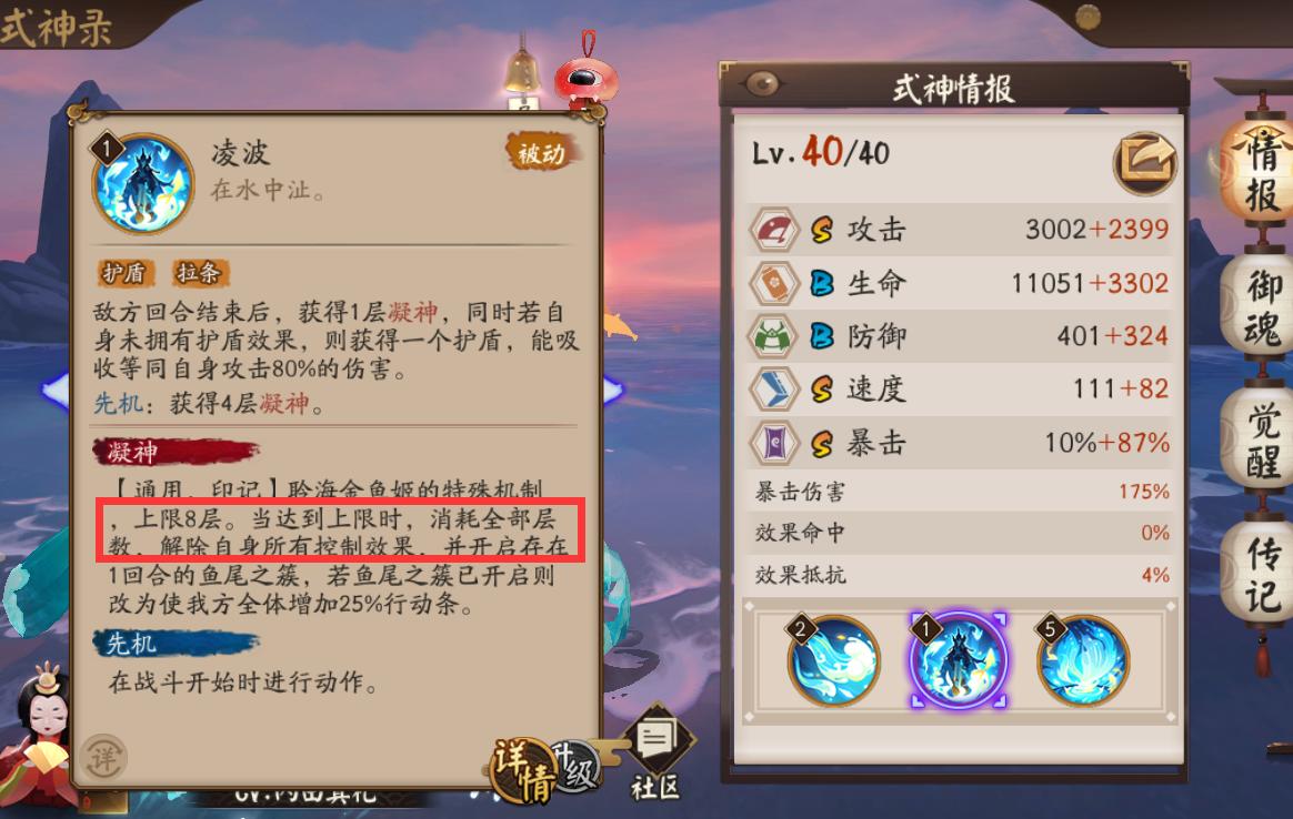 阴阳师冷门成就,阴阳师技能升级了能退回来吗