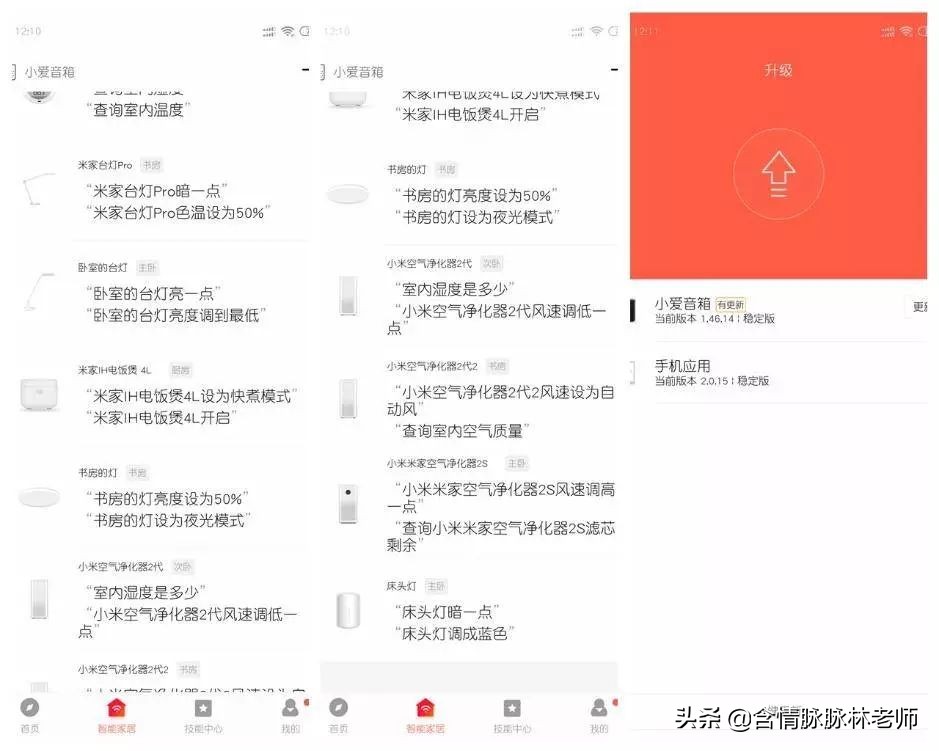 小米小爱同学万能遥控器版,小爱红外遥控小米电视
