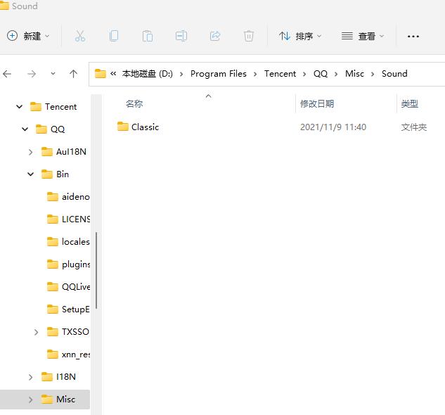 更改PC版QQ提示音方法，怀旧珊瑚QQ提示音