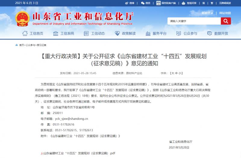 平板玻璃下游产业分析,平板玻璃涉及产业政策