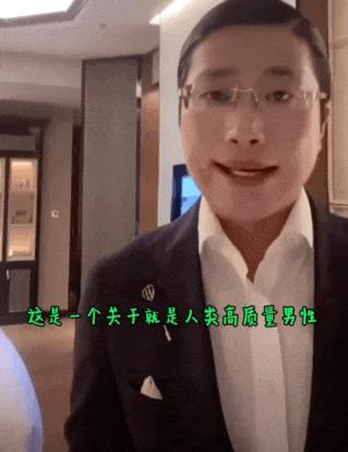 人类高质量割韭菜,人类高质量男性收割韭菜