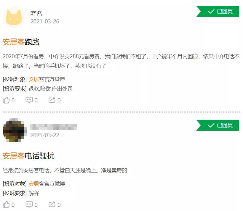 安居客低价房源可信吗,套路二手房买房新骗局