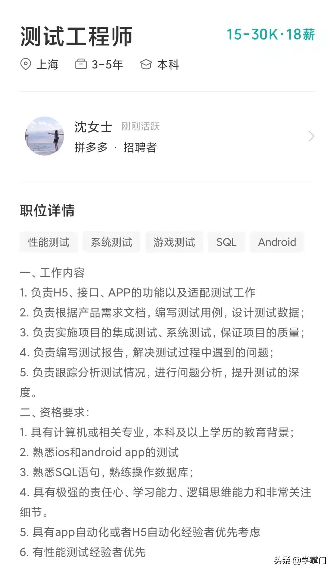 拼多多盘点工作岗位是干嘛的,拼多多哪个岗位轻松点