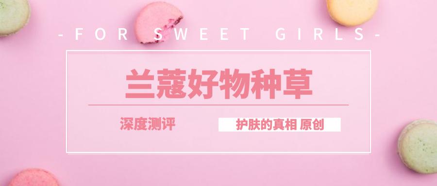 兰蔻除了小黑瓶还有哪些好物,兰蔻小黑瓶适合油痘肌吗测评