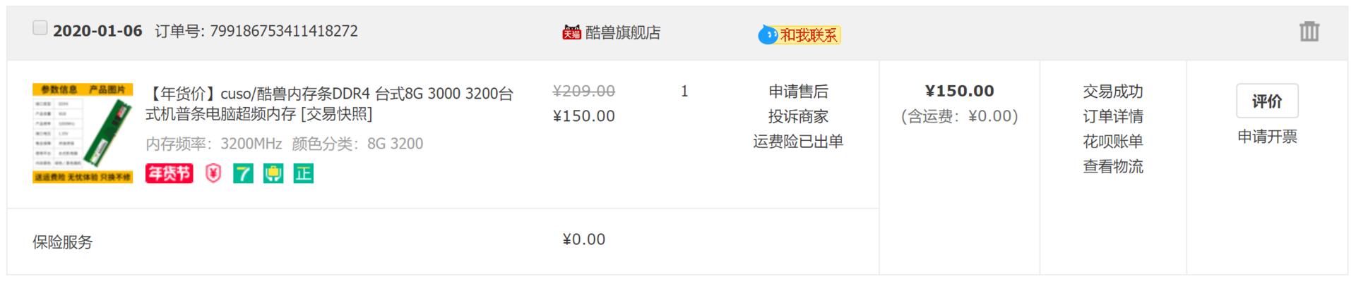 酷兽夜枭3200rgb,酷兽3200mhz评测