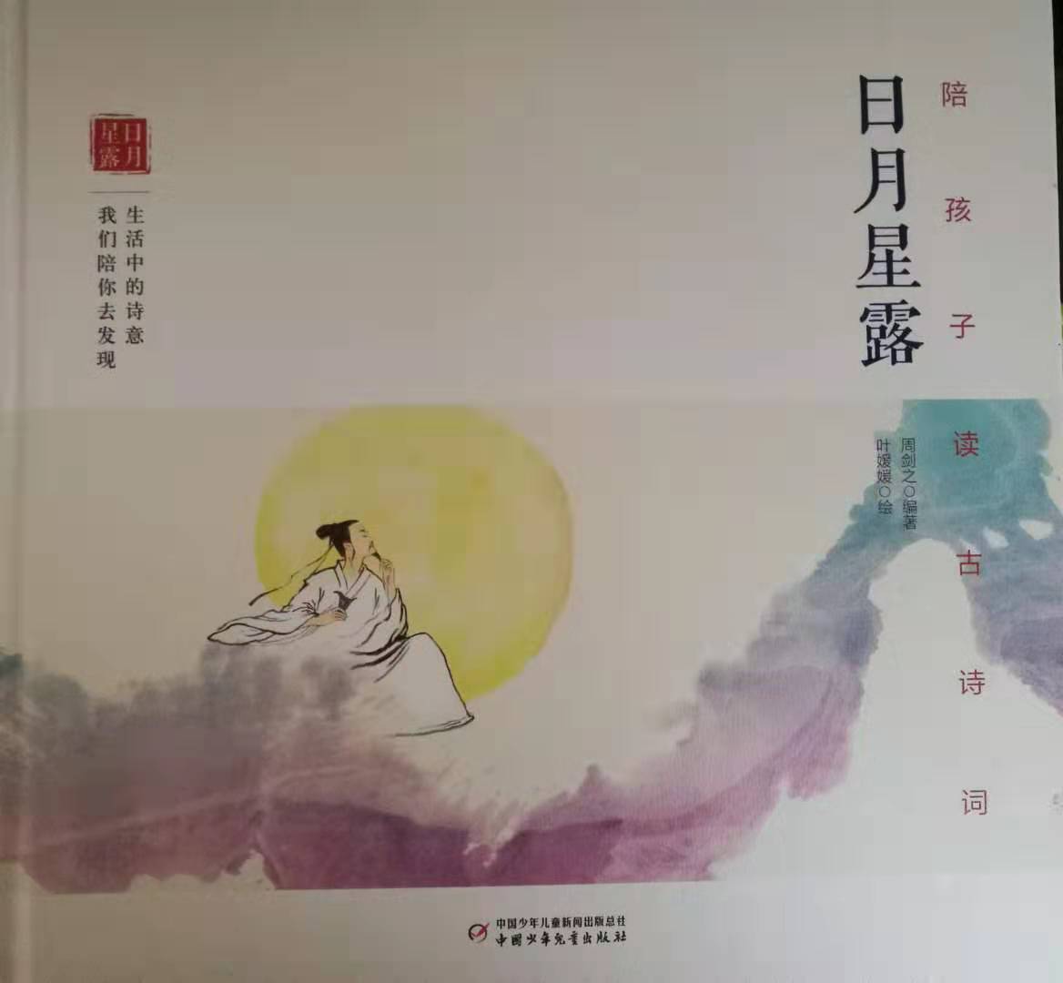 儿童背诵诗词记忆方法技巧,孩子怎样背诗才能快速记住