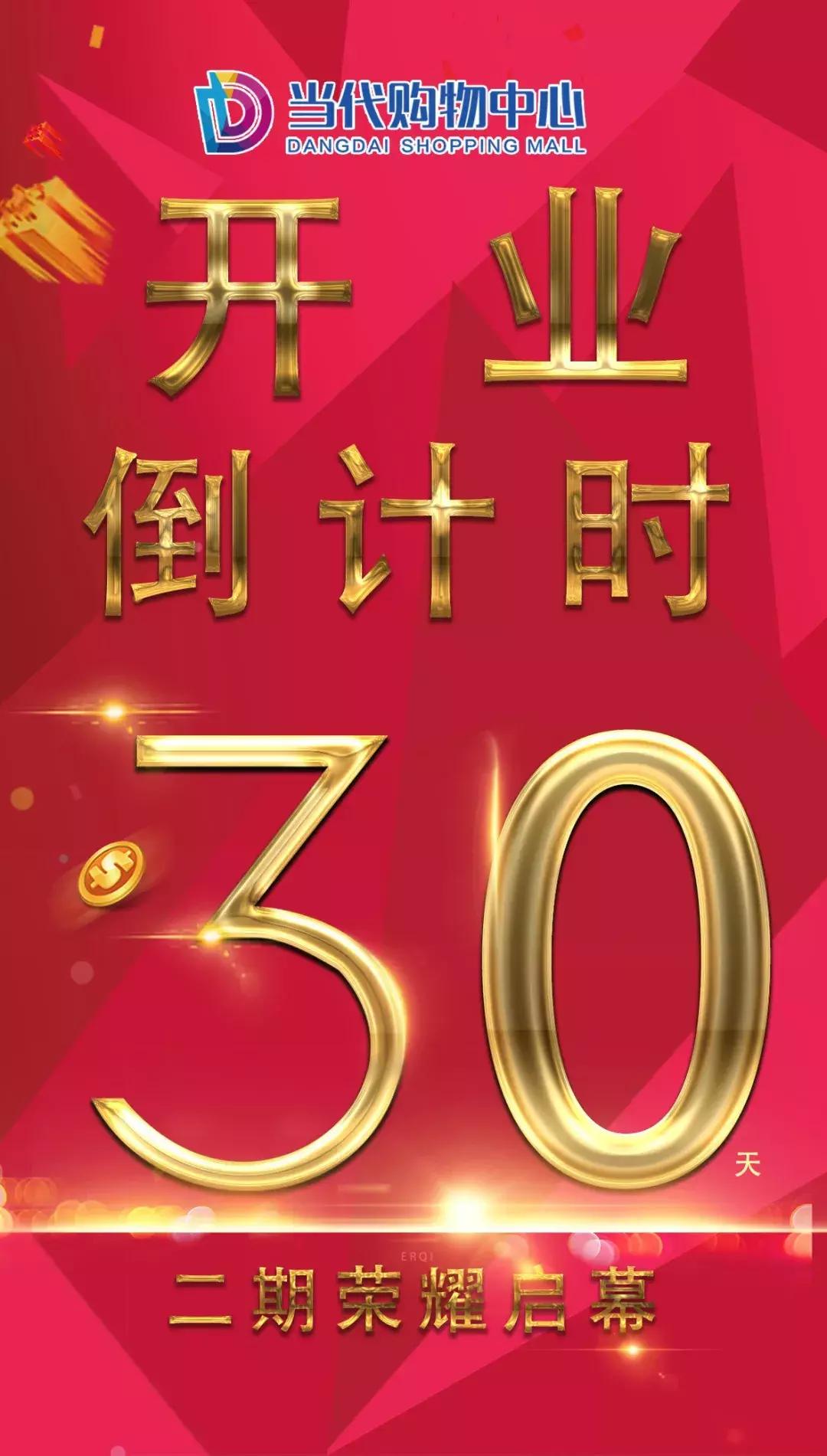 当代购物中心广场,开发区当代购物中心