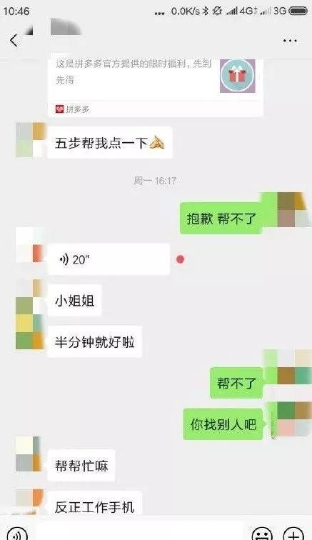 紧急提醒:微信要出手封杀这类链接!网友:终于等到你!