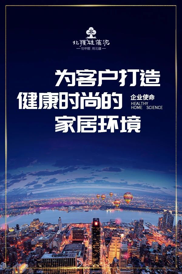 中国十大硅藻泥排名,北疆硅藻泥是十大品牌之一吗