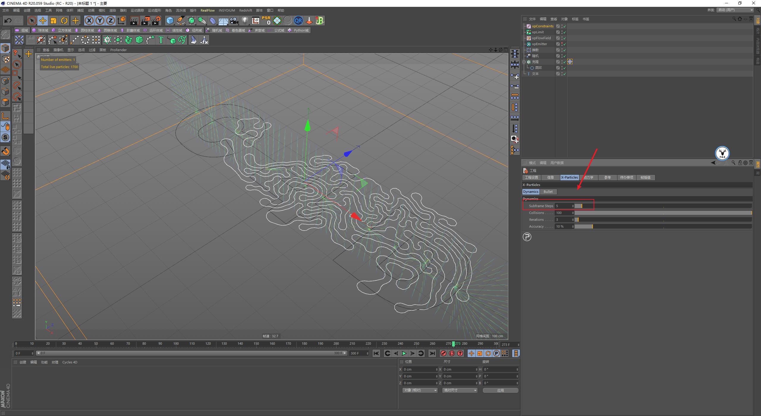 c4d教程零基础快速入门精品教程,c4d柔体动力学调整