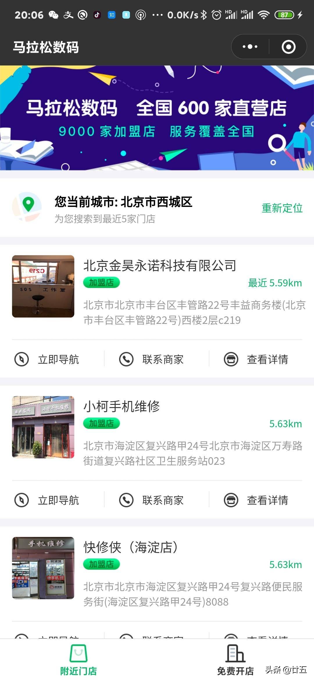 苹果6sp手机有坏点能换吗,苹果6sp常见维修问题