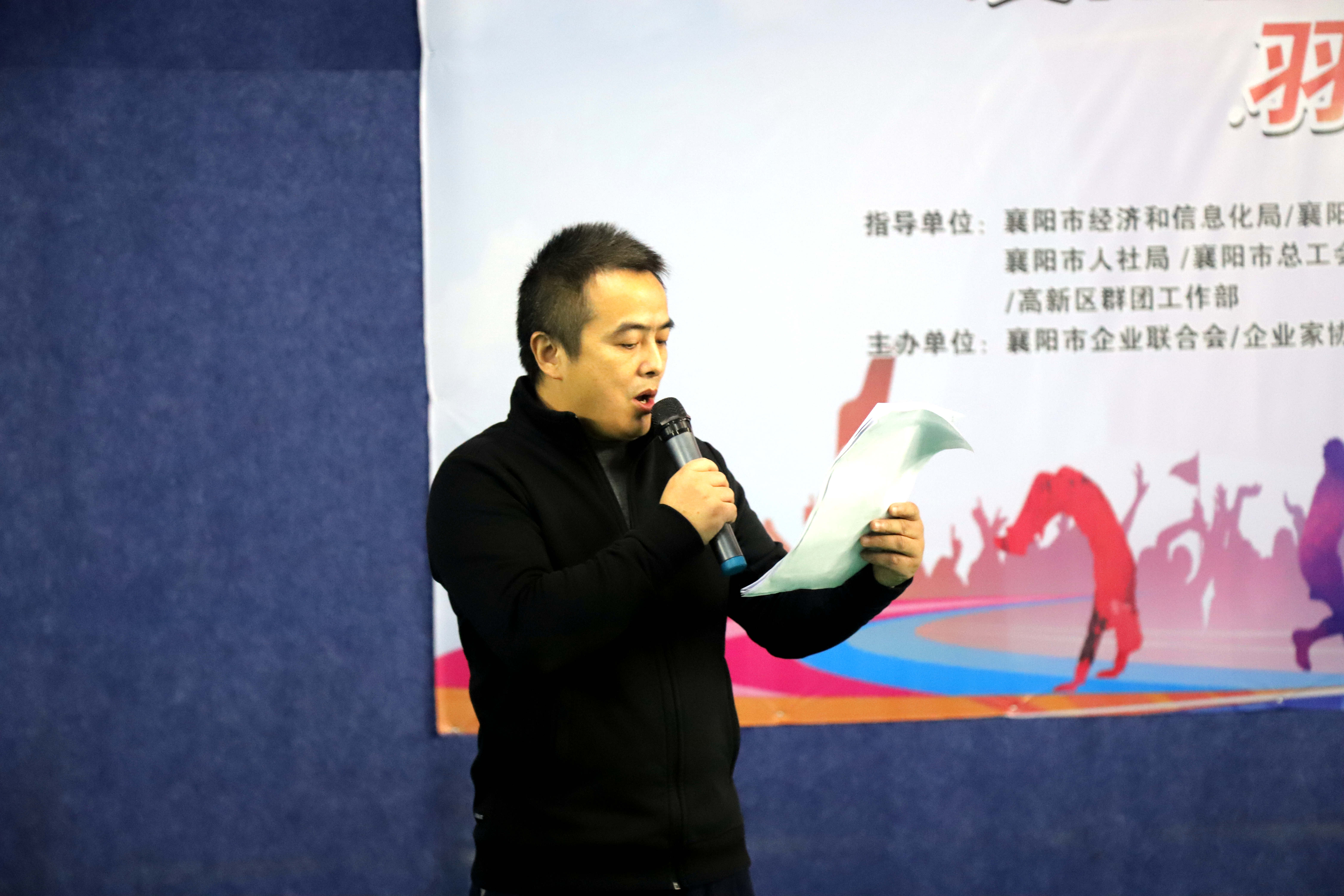 襄阳企业第八届职工运动会大力杯,襄阳企联运动会