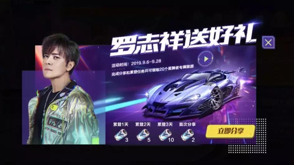 中秋节专属大爆料丨A车星舞者首发，多款极品套装给你惊喜