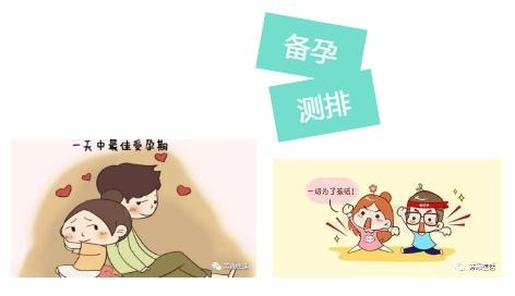 备孕指标详细对照表,备孕注意事项请收下这份清单