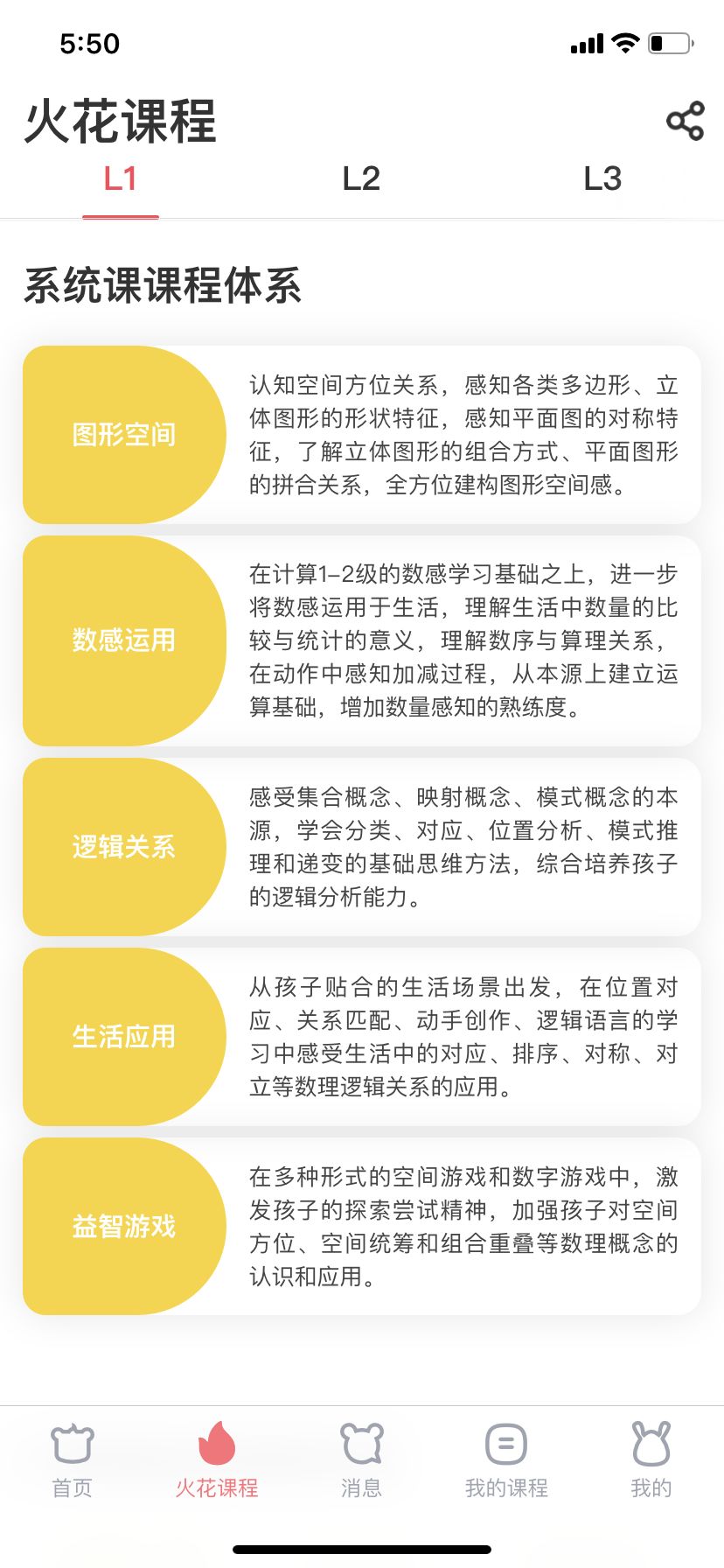 数学思维app推荐幼儿,线上数学思维app推荐
