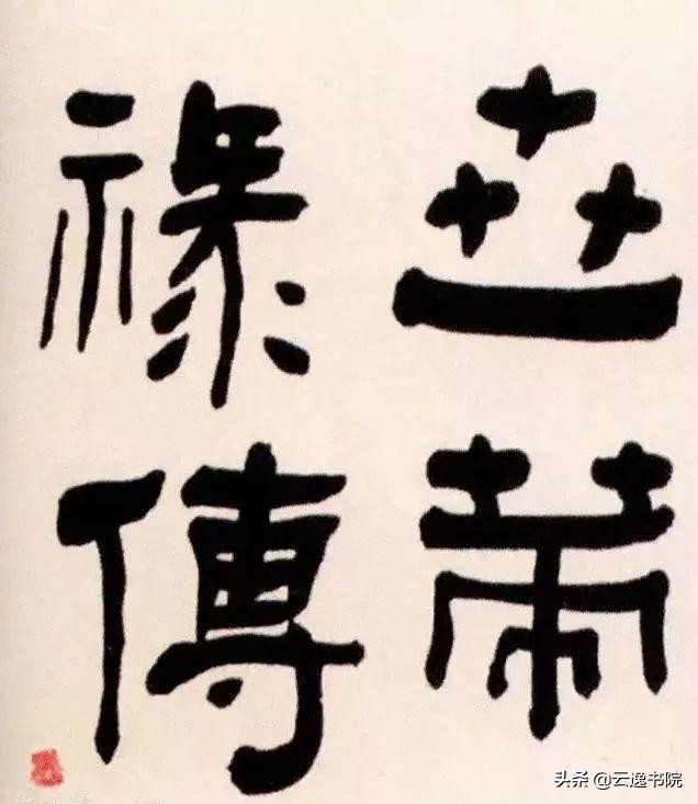 什么是藏锋什么是露锋,什么是藏锋