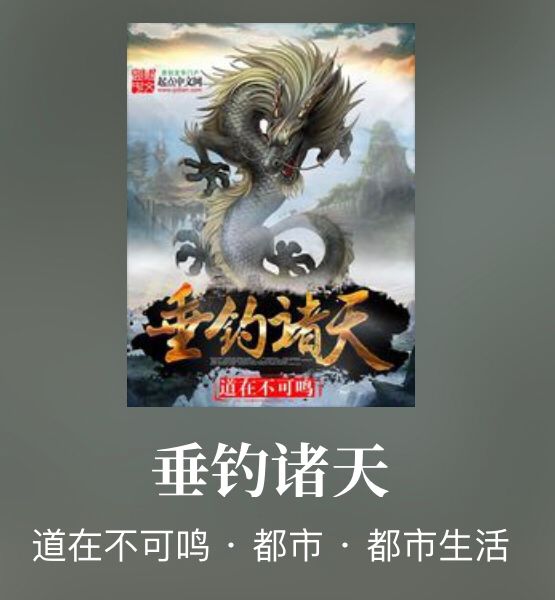 推荐五本诸天万界小说,本期推荐十本诸天流小说