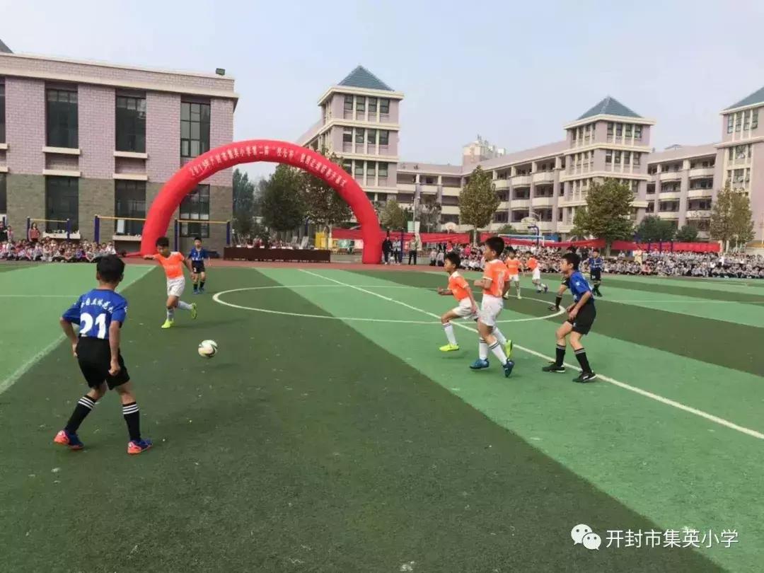开封市市长杯足球比赛2024小学组,开封市校园足球联赛