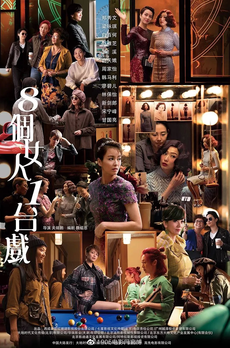 2021年最值得看的华语电影,2023年必看华语电影