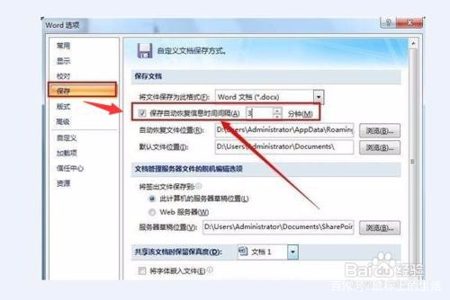 word文档闪退文件丢失怎么找回,word文档内容丢失0字节