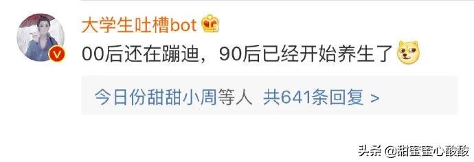 90后跟00后最大代沟,ninepercent90后和00后的代沟