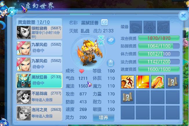 神武4手游宠物技能,手游神武4宠物攻略