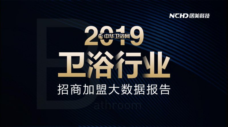 2020年卫浴一线品牌加盟,科逸整体卫浴招商加盟
