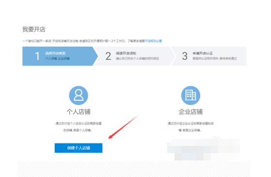 开淘宝网店需要办理营业执照吗,淘宝开网店怎么找货源一件代发