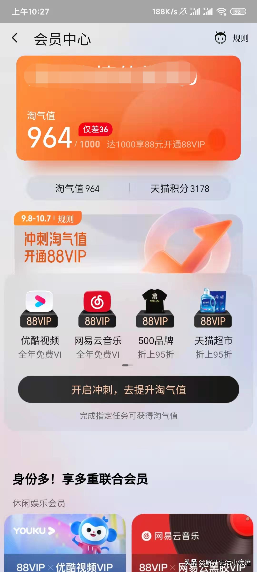 你在哪些软件上开通了会员？你觉得开会员划算吗？