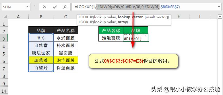excel表格反向选择快捷键,excel反向查找多个条件
