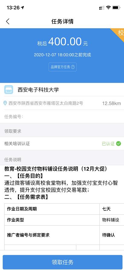 支付宝跑腿是怎么操作的,支付宝跑腿员真实收入