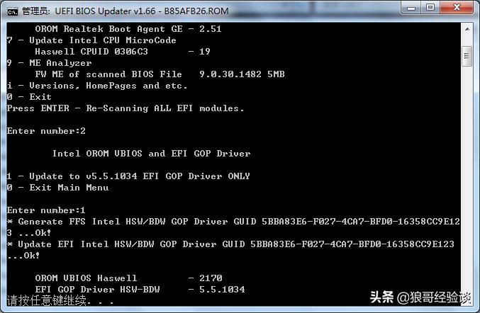 老主板刷bios支持nvme固态,老主板使用nvme固态硬盘教程