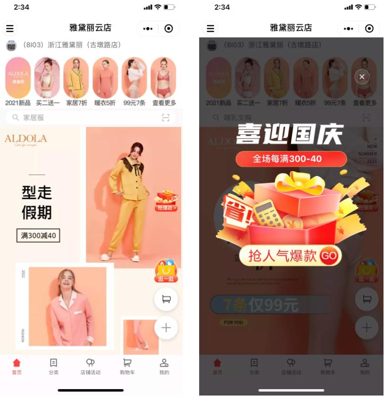 2023内衣实体店生意,2021年内衣实体店前景