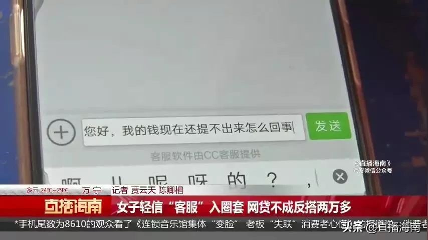 想贷款先掏钱,想贷款先交3万