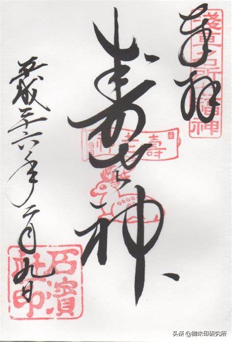 成套收集御朱印,深度体验还不累,试试日本各地的七福神巡礼