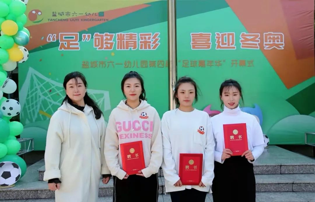 足球嘉年华暨六一活动,幼儿园足球嘉年华开幕