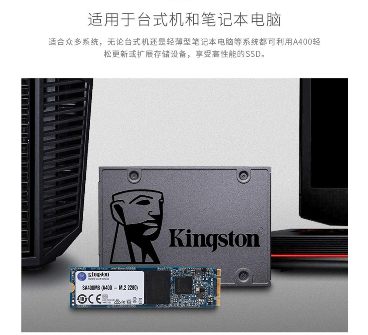 金士顿a400固态硬盘怎么选硬盘盒,金士顿kingston固态硬盘a400系列