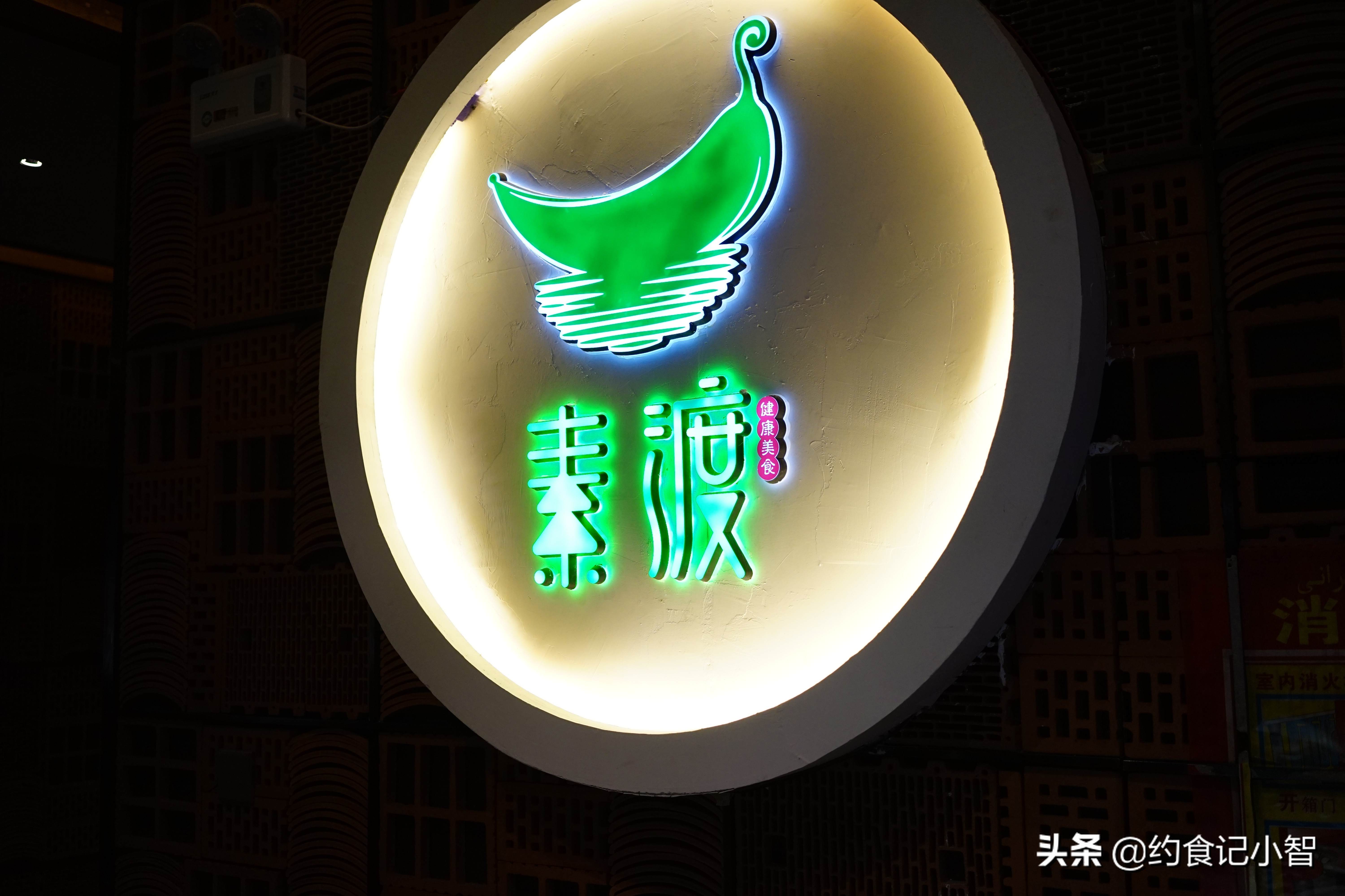 乌鲁木齐齐善素食店,乌鲁木齐素食自助餐