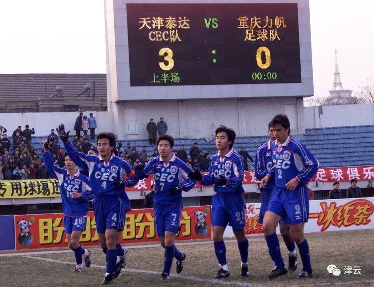 泰达队为什么改名,泰达更名