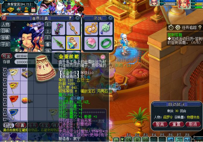 梦幻西游特效易修理有什么用,梦幻西游增加装备耐久度