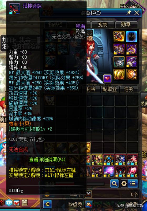 dnf奶系三级称号选什么,dnf奶系职业称号选择