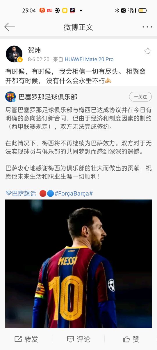 谁已经穿上梅西的球衣了,为啥球场看不到穿梅西球衣的人