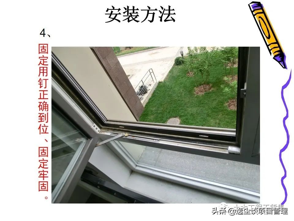 铝合金门窗玻璃安装步骤及技巧,铝合金门窗安装过程图解ppt