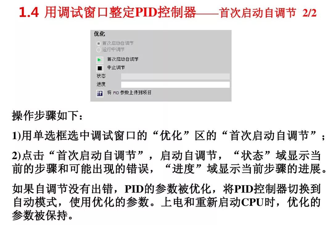 西门子s7-1500plc实现pid控制方法,西门子s7-1200plc的pid温度控制