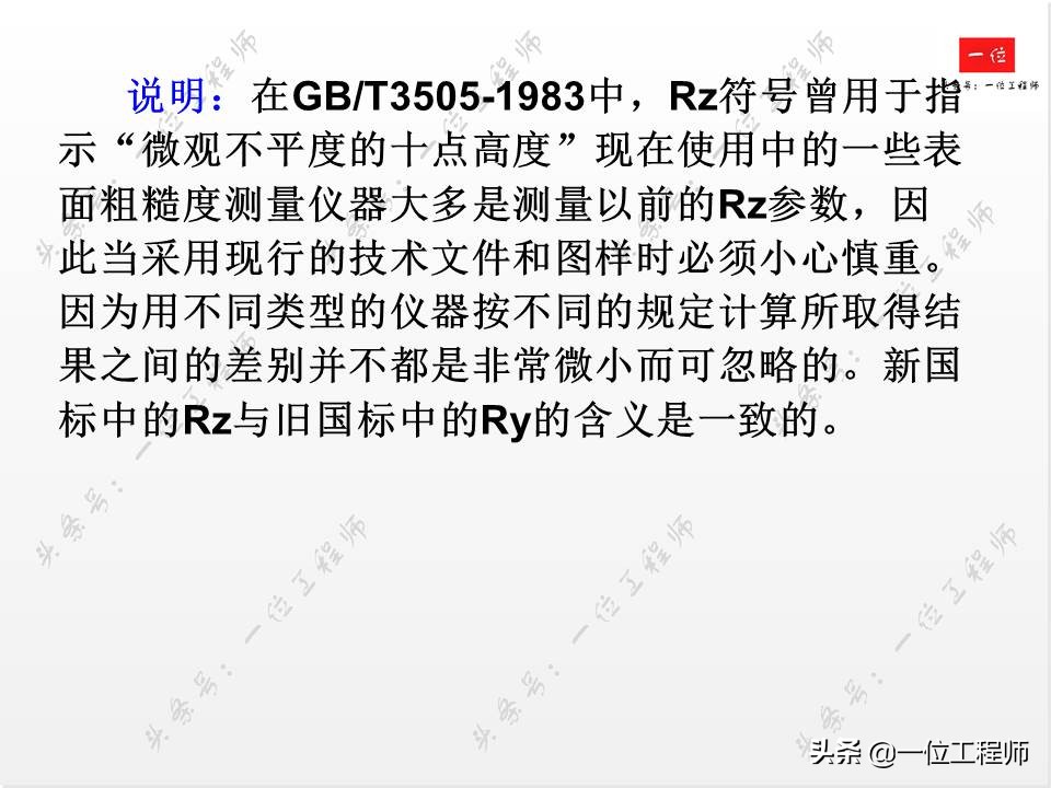 表面粗糙度新旧标准区别,表面粗糙度符号及标注方法最新