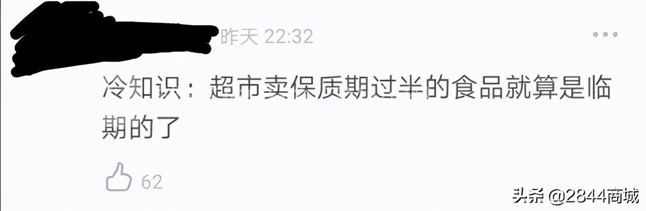 冷知识冰淇淋科普,盒装酸奶的保质期最多是多少天