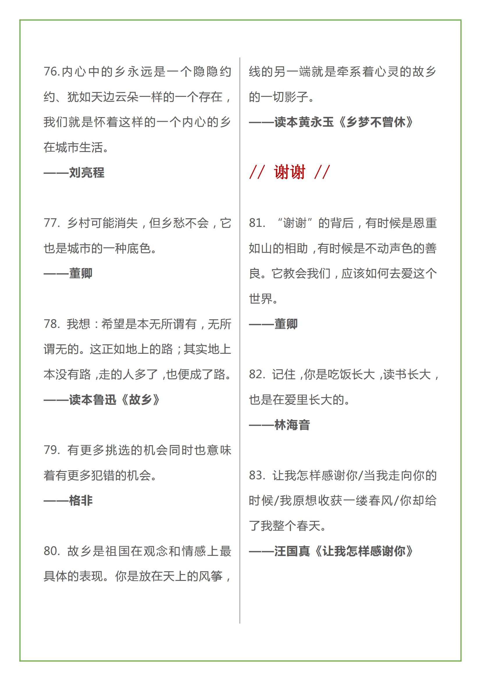 朗读者议论文写作素材范文,朗读者选择作文素材