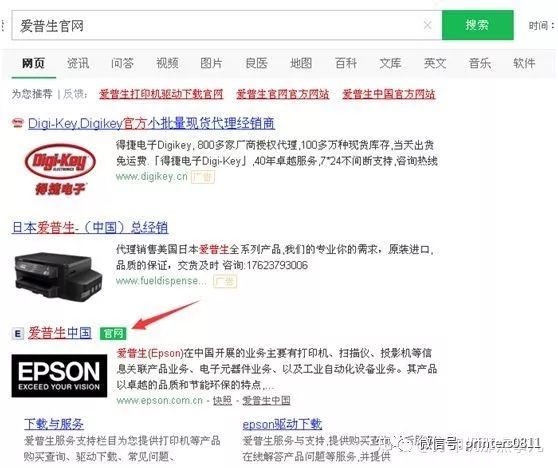 打印机驱动安装分享教程,打印机驱动安装入门