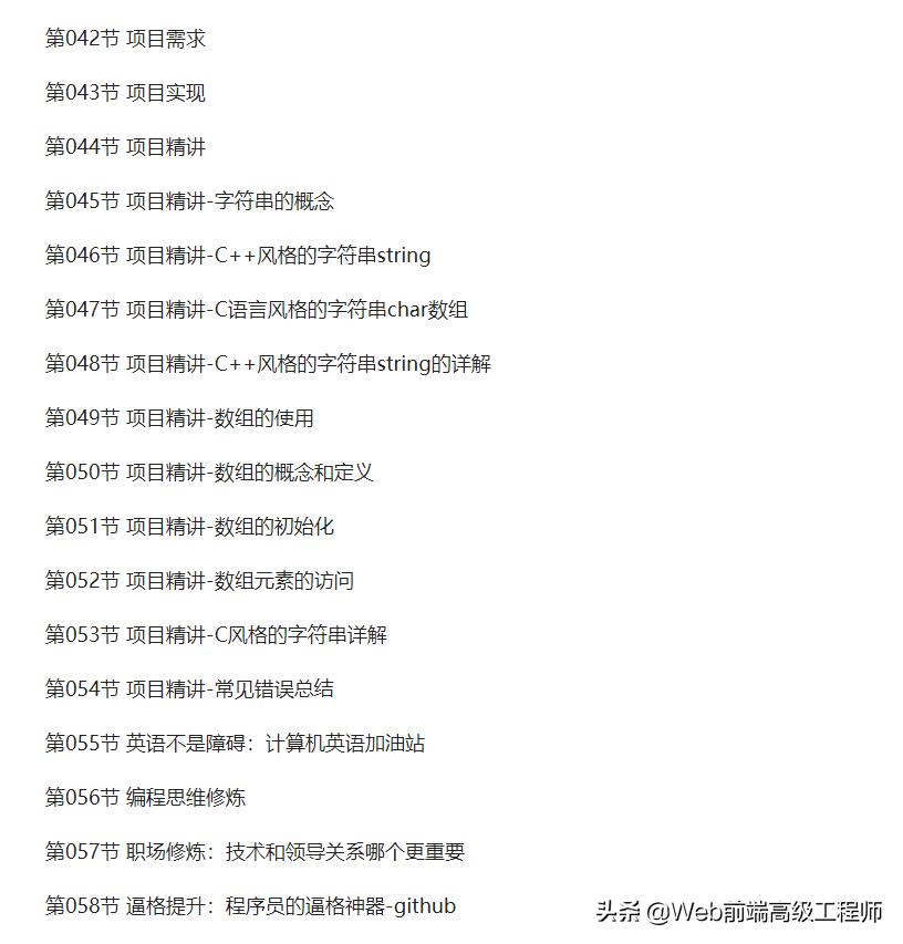 c++从入门到精通,c++从入门到精通需要经历哪些
